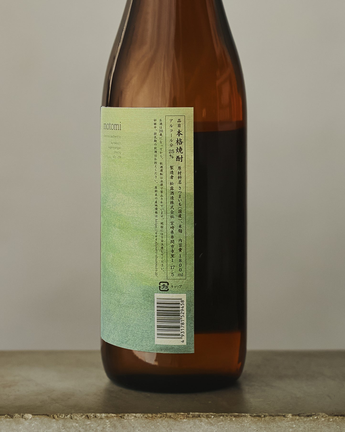 心水 黒麹 2026 1800ml