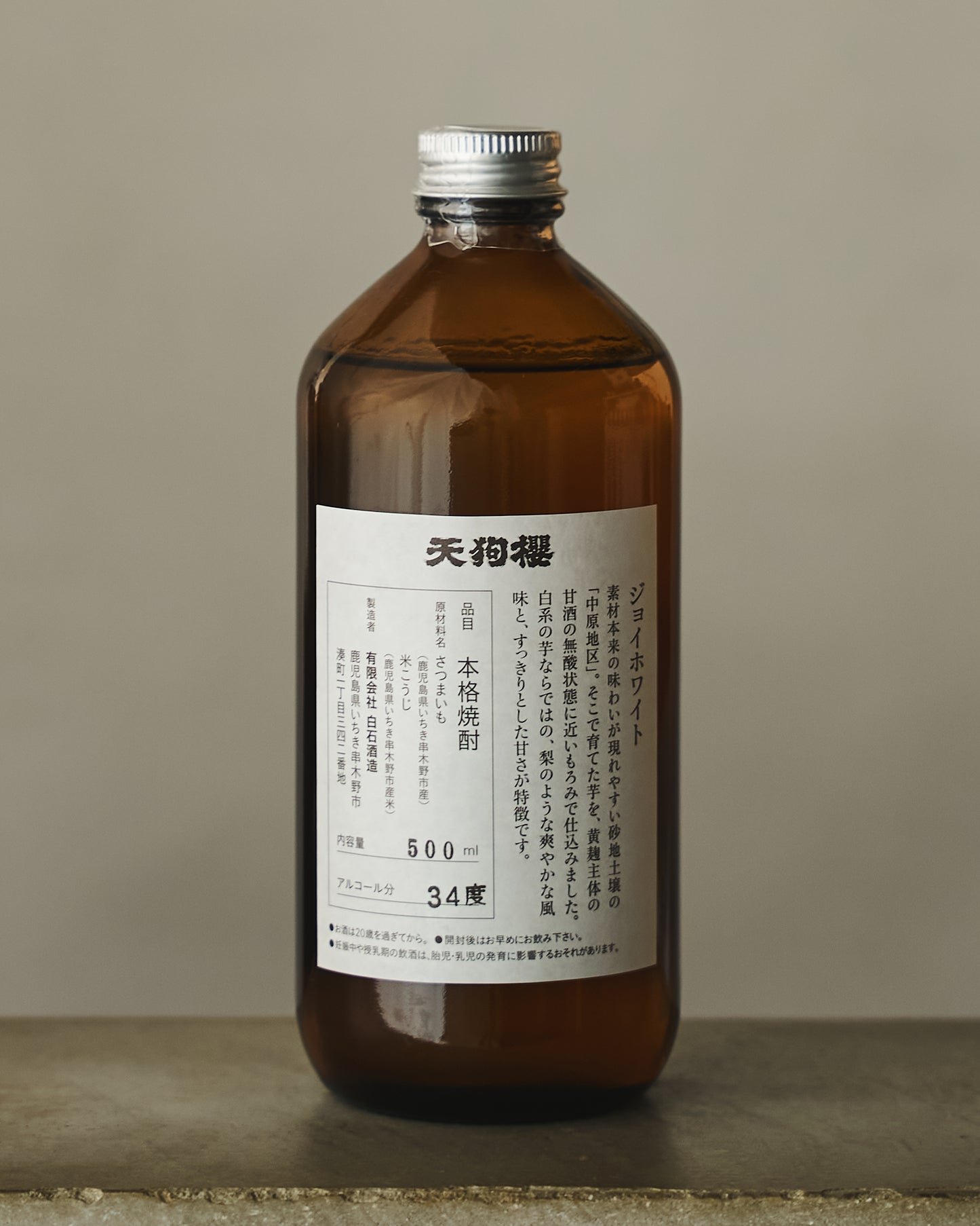 天狗櫻 ジョイホワイト 500ml