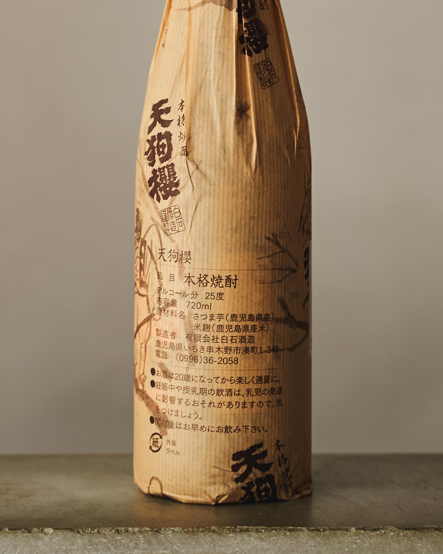 天狗櫻 レギュラー 720ml