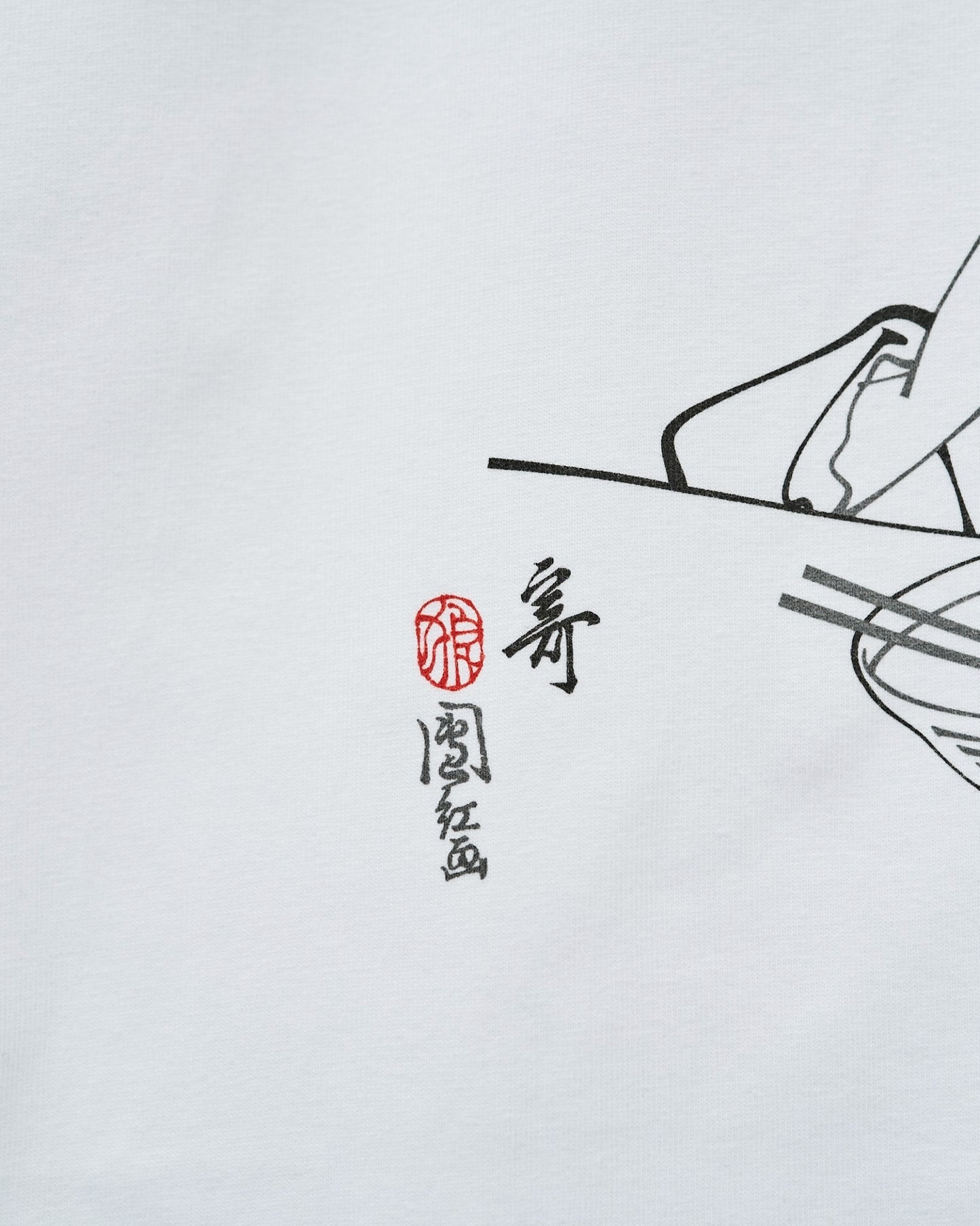 寄 Tee