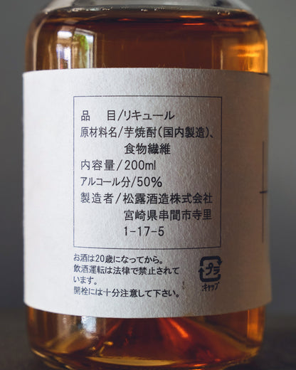 再会 200ml