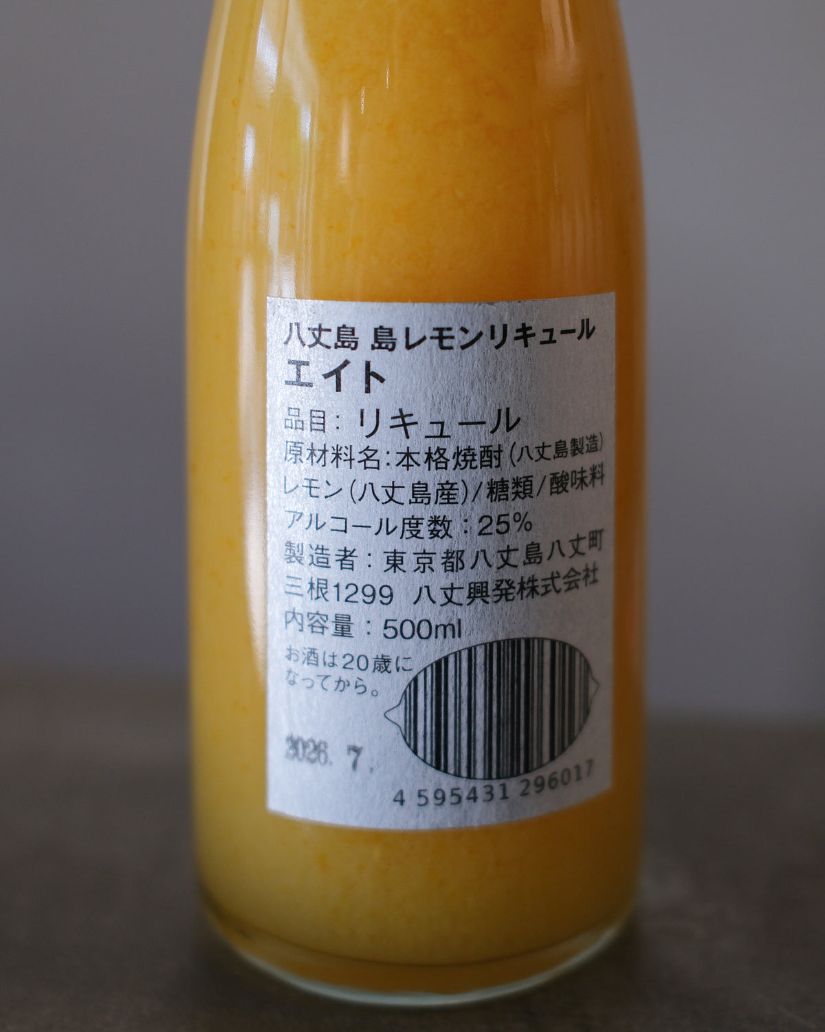 EIGHT 2026 500ml