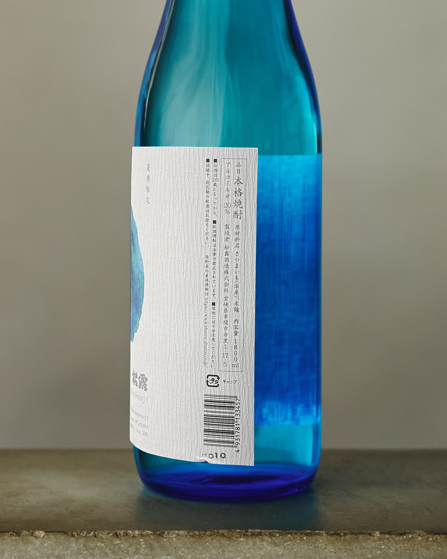 夏季限定 松露 2026 1800ml