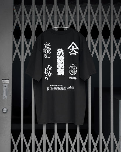 寄 Tee “大焼酎祭 LOGO”