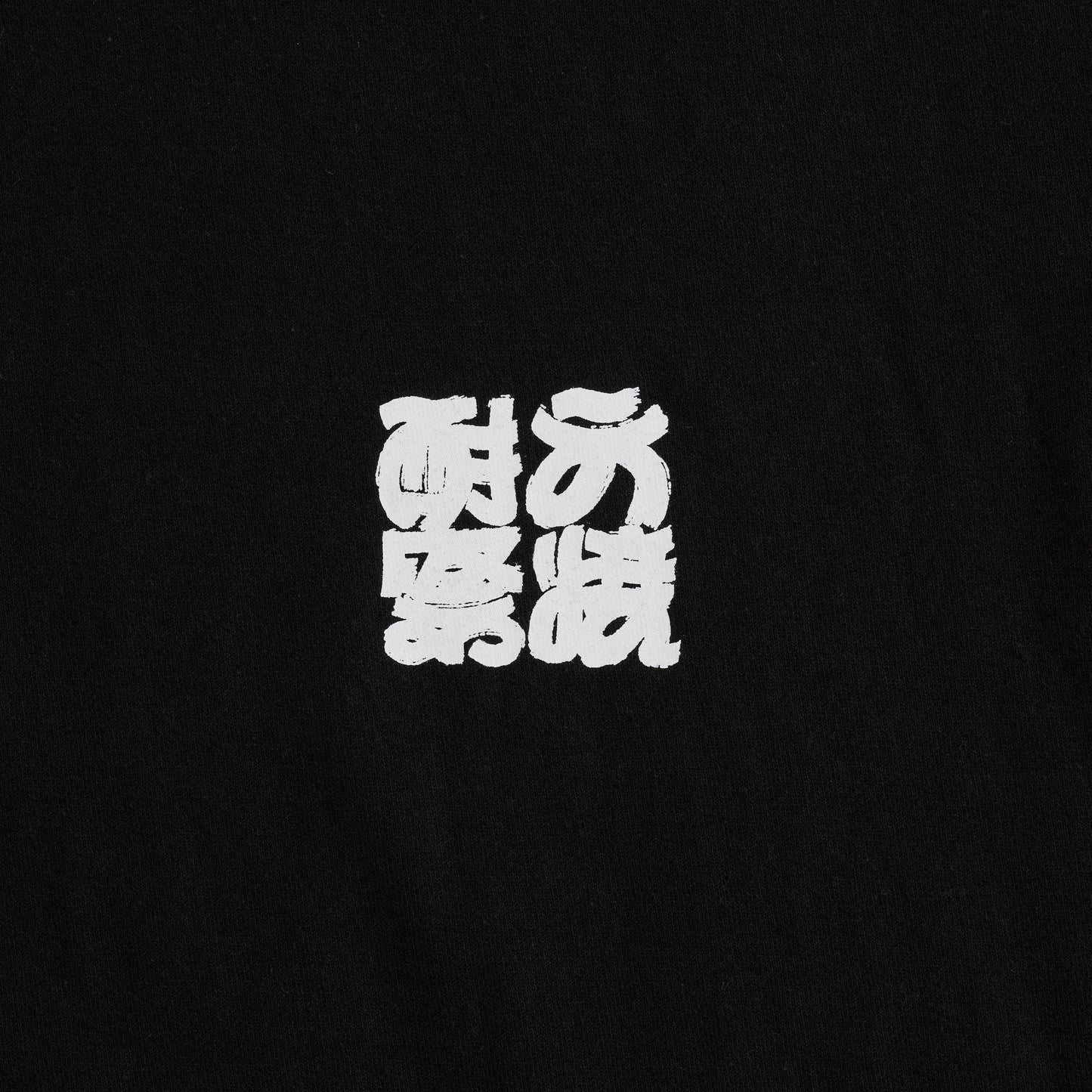 寄 Tee “大焼酎祭 LOGO”