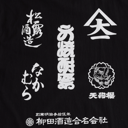 寄 Tee “大焼酎祭 LOGO”