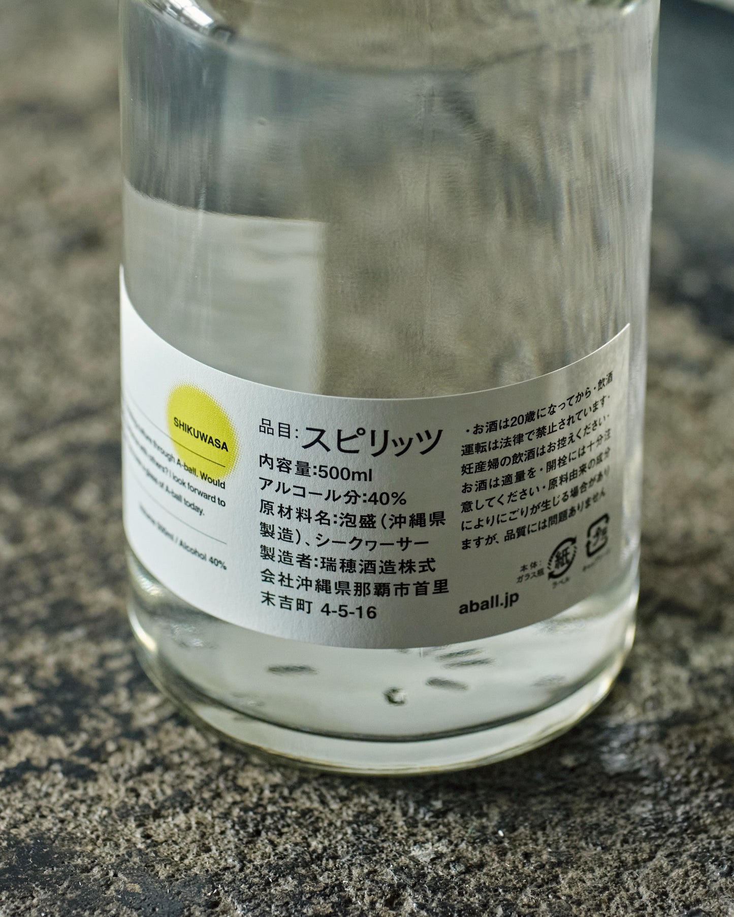 A-SPIRITS×寄 500ml
