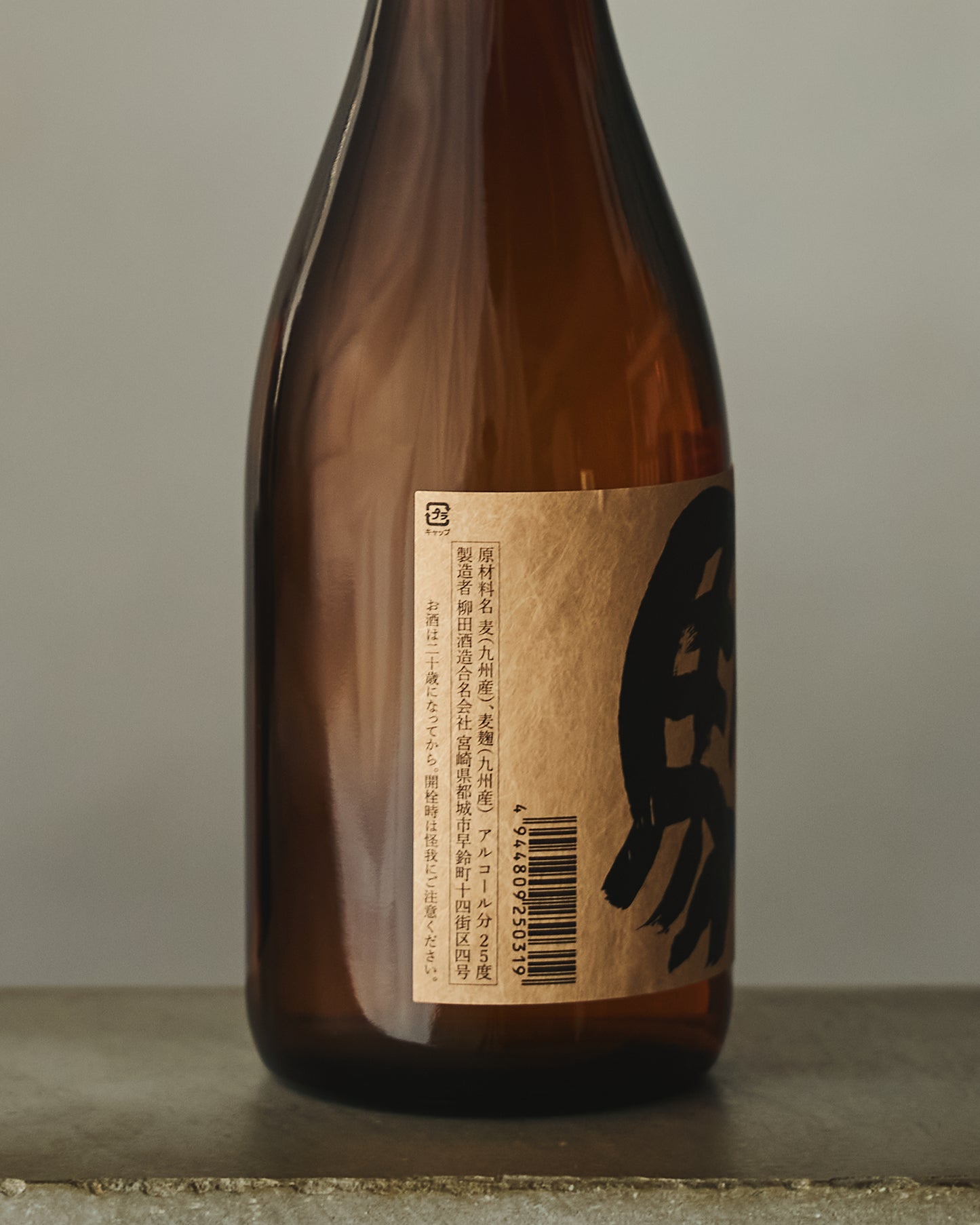 大麦焼酎 駒 720ml