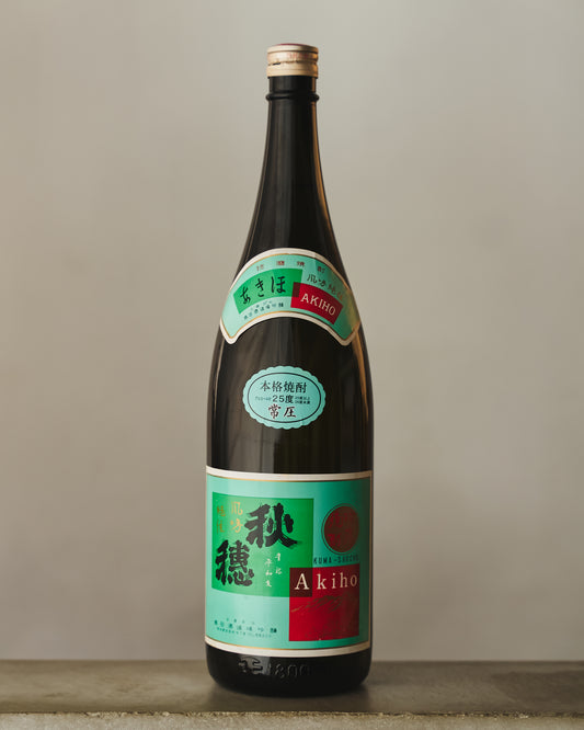 球磨焼酎 秋穂 1800ml