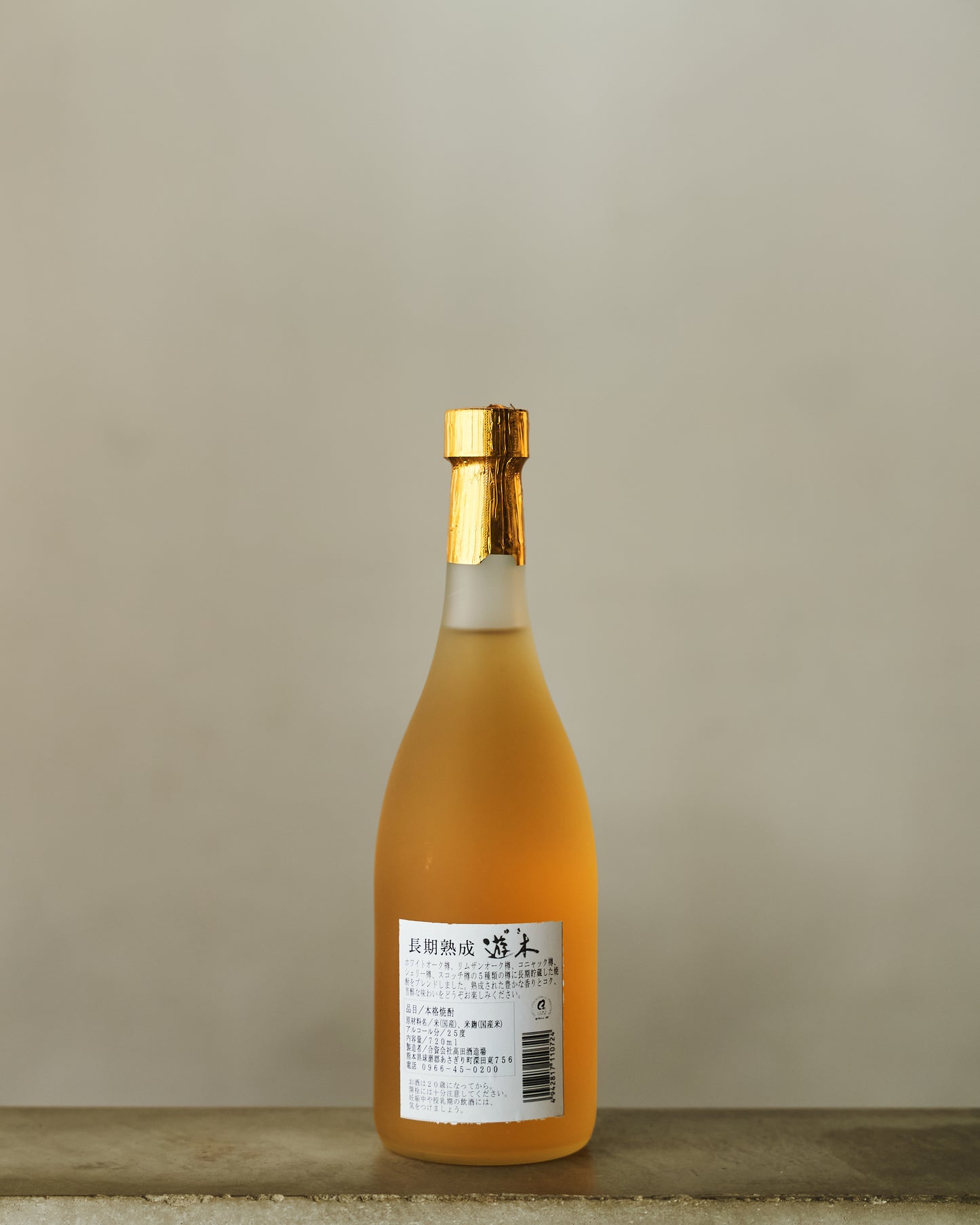 遊木（ゆき） 長期熟成 720ml