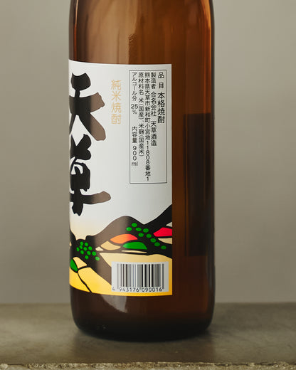 純米焼酎 天草 900ml