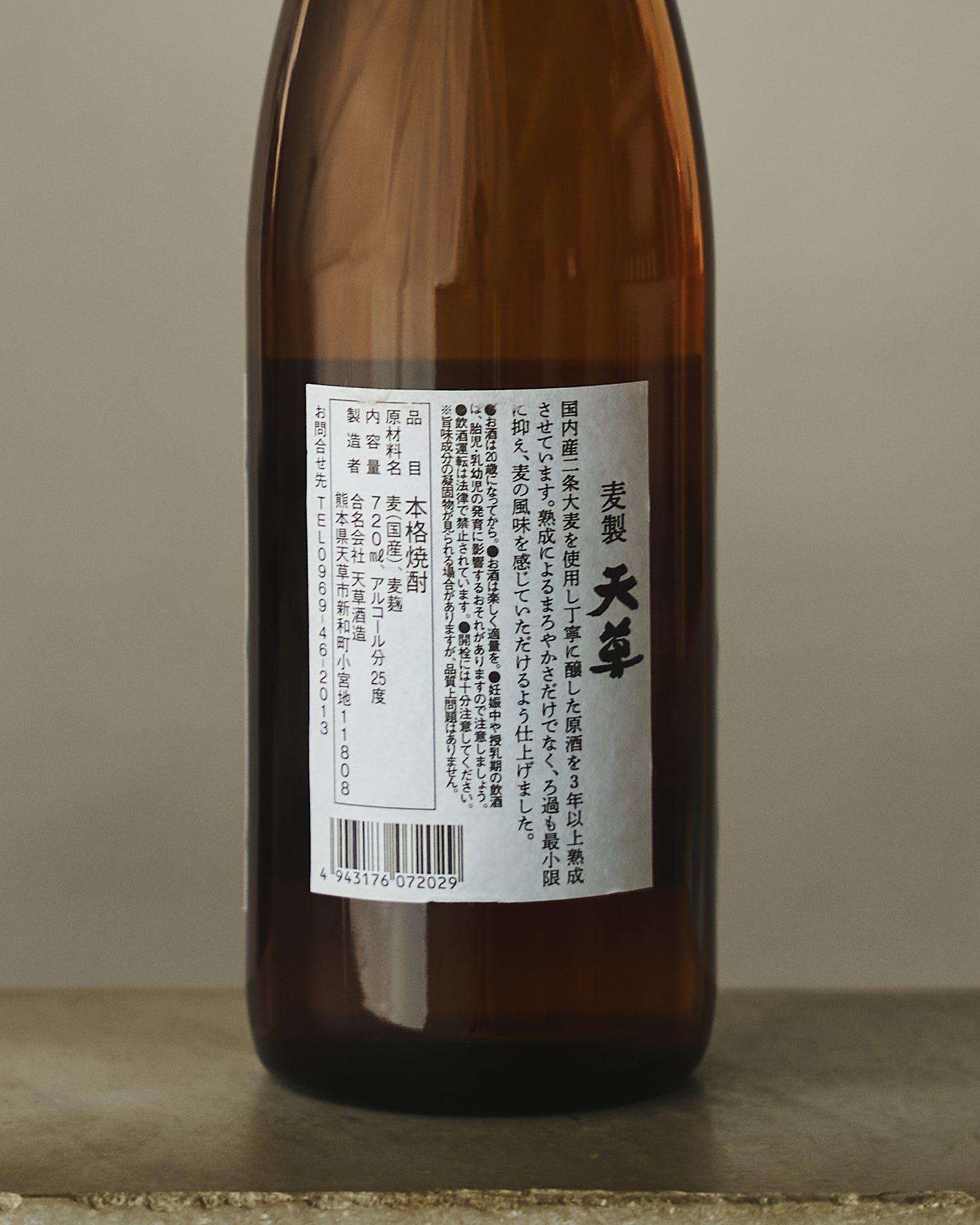 特酎麦製 天草 720ml