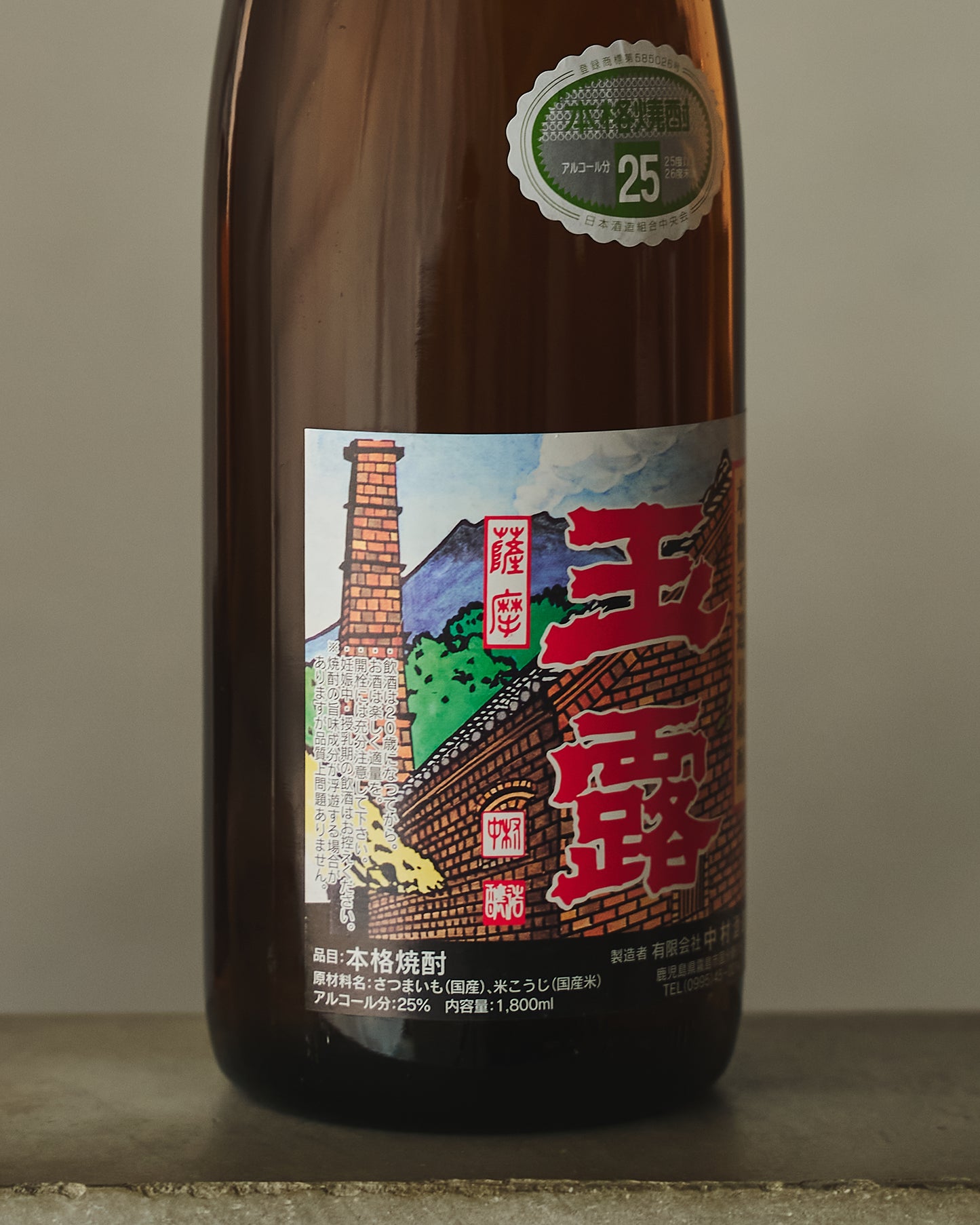 玉露 黒 1800ml