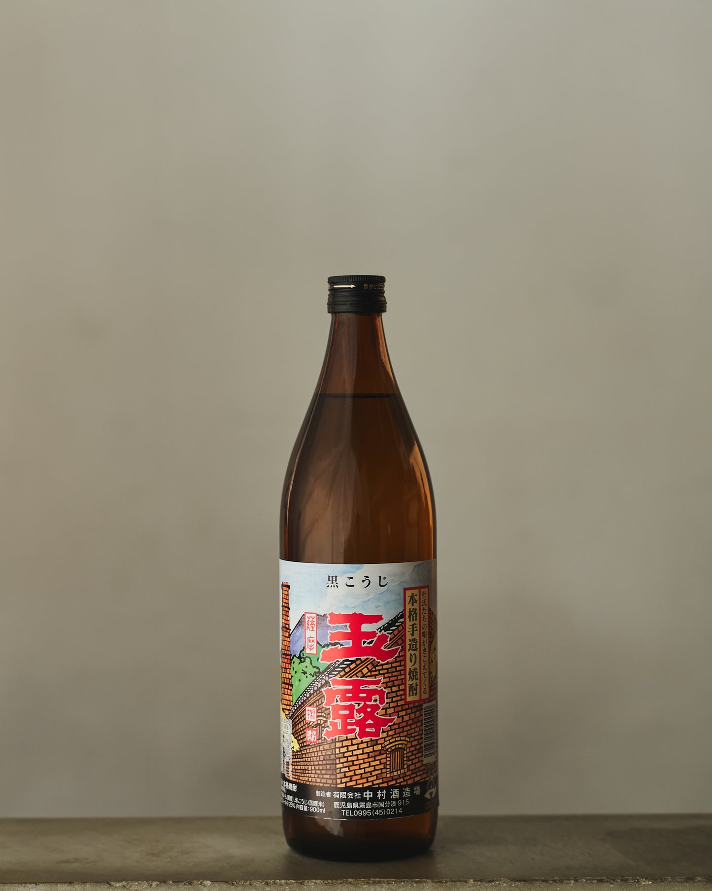 玉露 黒 900ml