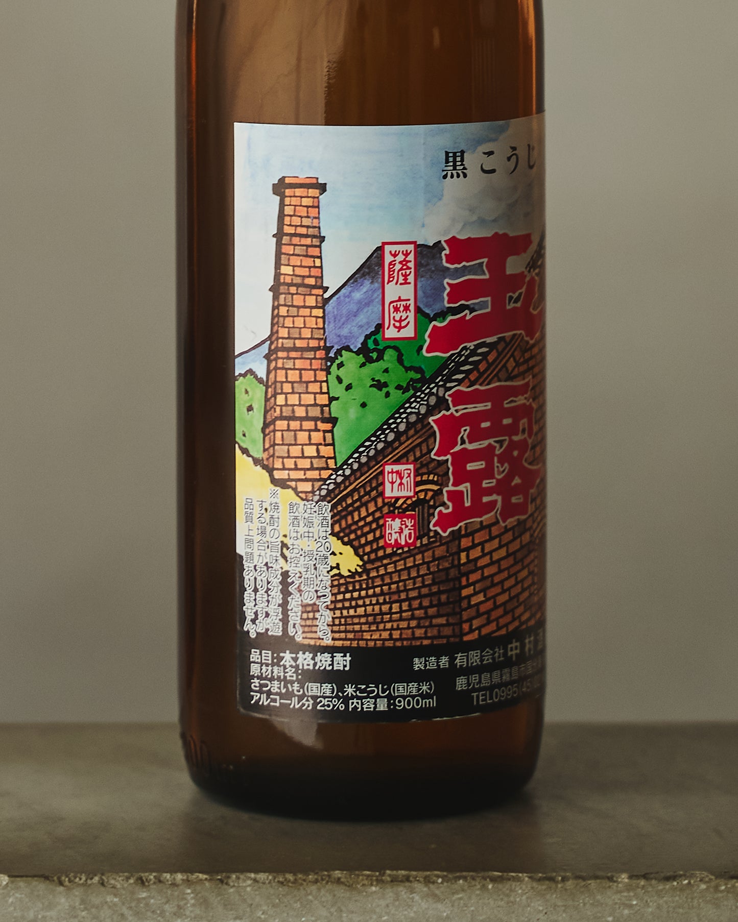 玉露 黒 900ml