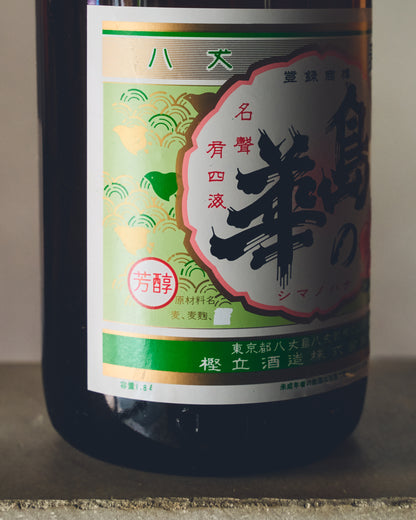 島の華 1800ml