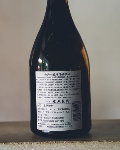 YAMADAICHI 山大一Classical+B 黄金千貫 2024 720ml