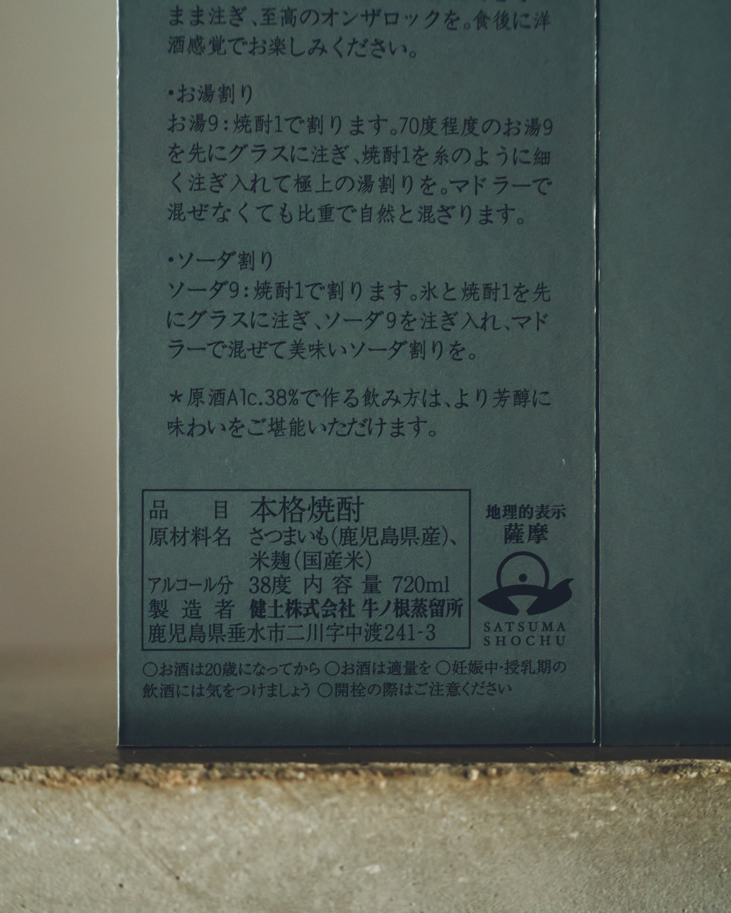 1stボトル「PHOENIX フェニックス」 720ml
