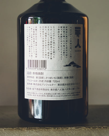 罪人 ZAININ 720ml