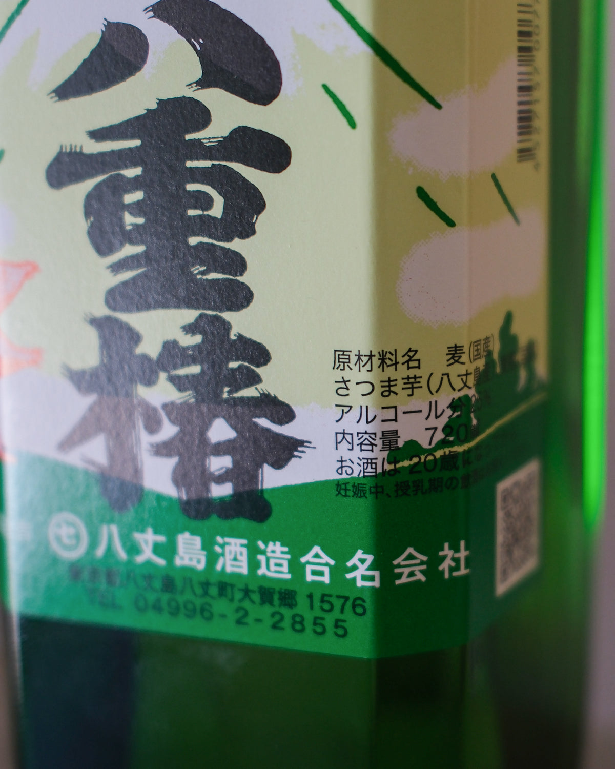 八重椿 720ml