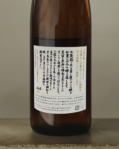 池の露 SLOWLY 紅はるか 720ml
