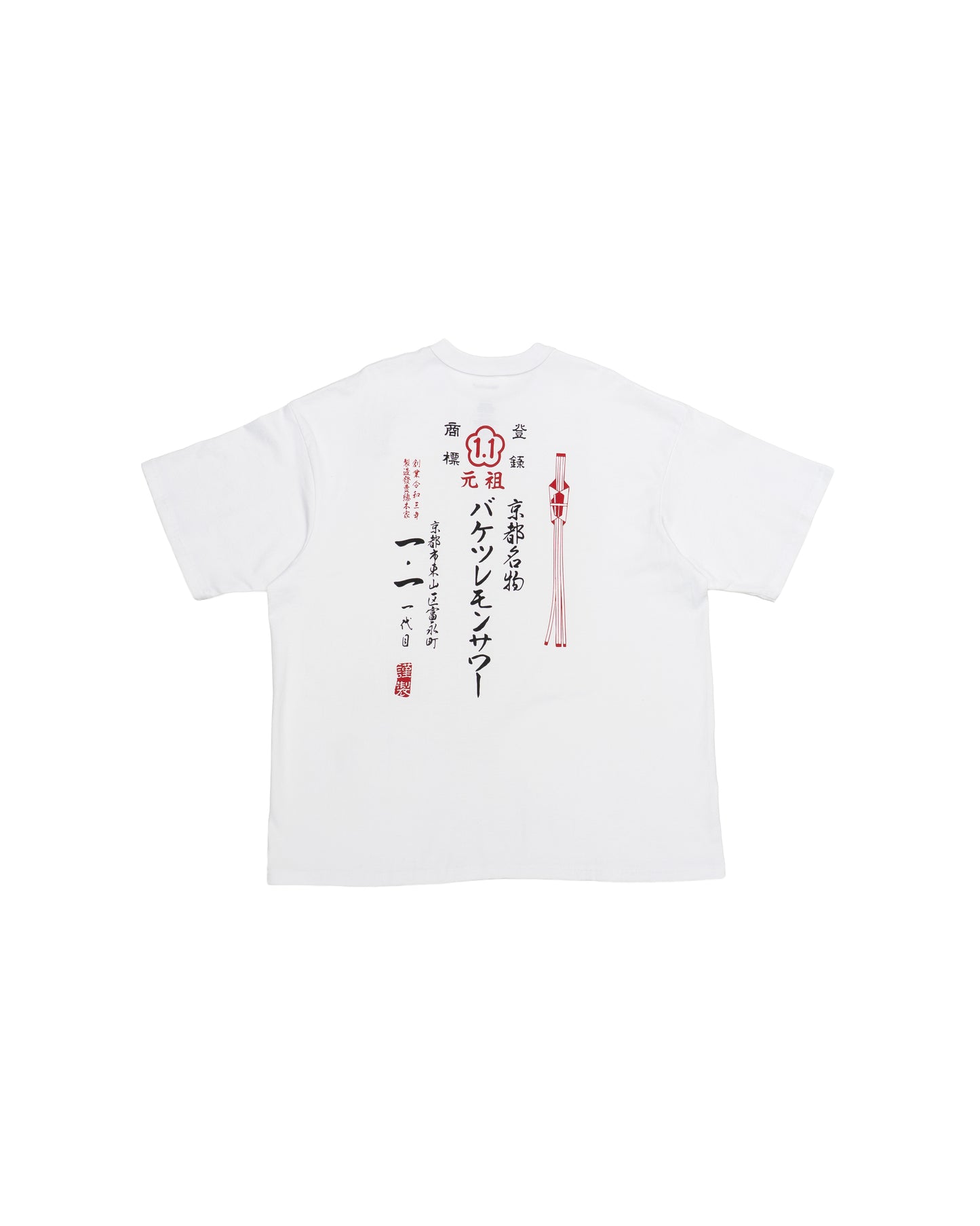 バケツレモンサワー S/S TEE