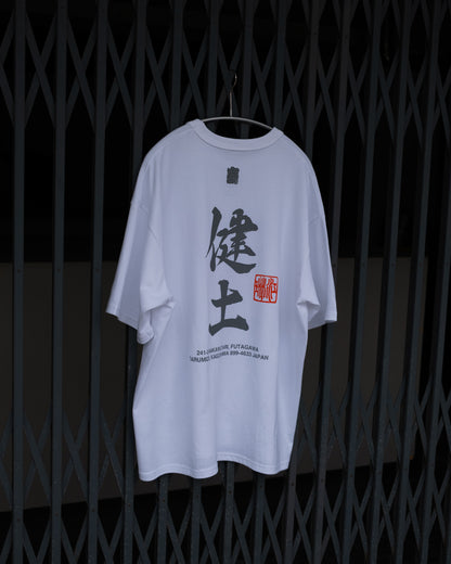 寄 Tee ”健土”