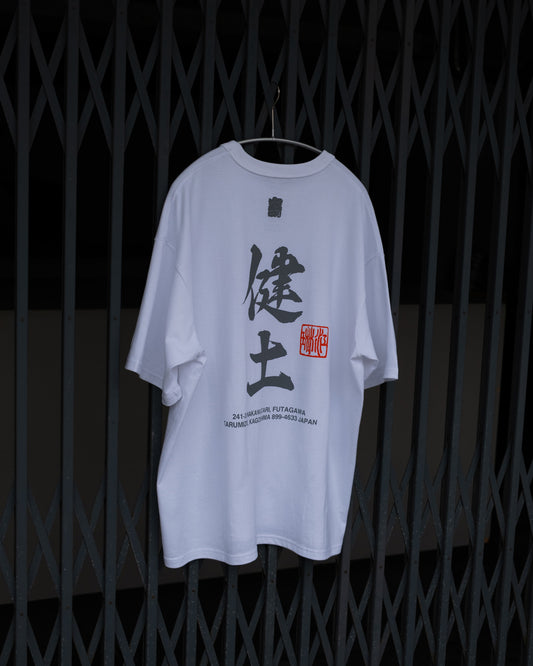 寄 Tee ”健土”