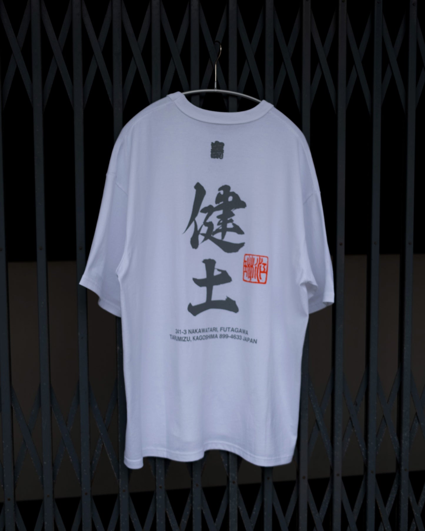 寄 Tee ”健土”