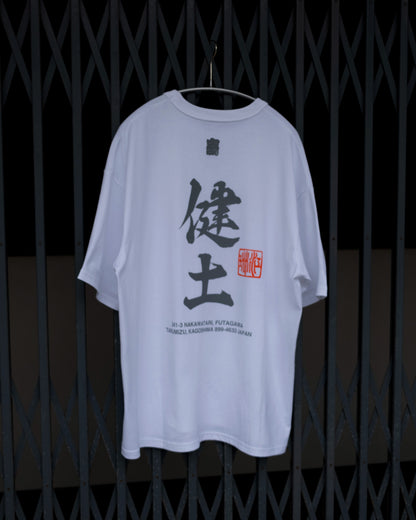 寄 Tee ”健土”