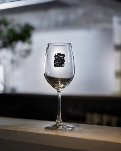 寄 11oz Wine Glass