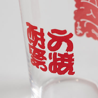 寄 7oz Tumbler “大焼酎祭”